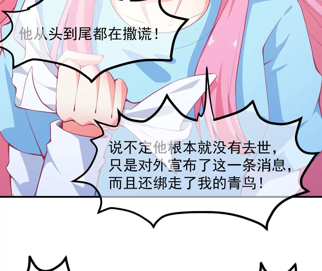 第44话 情报(1/2)-第45话