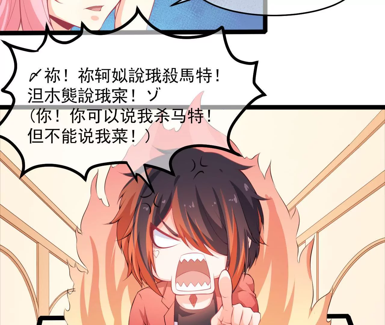 第44话 情报(1/2)-第45话