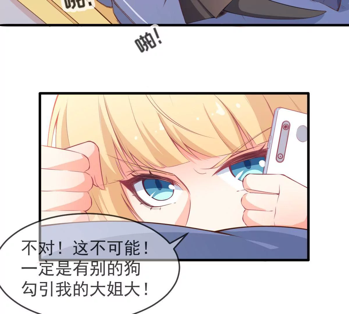 第46话 怀疑(1/2)-第47话