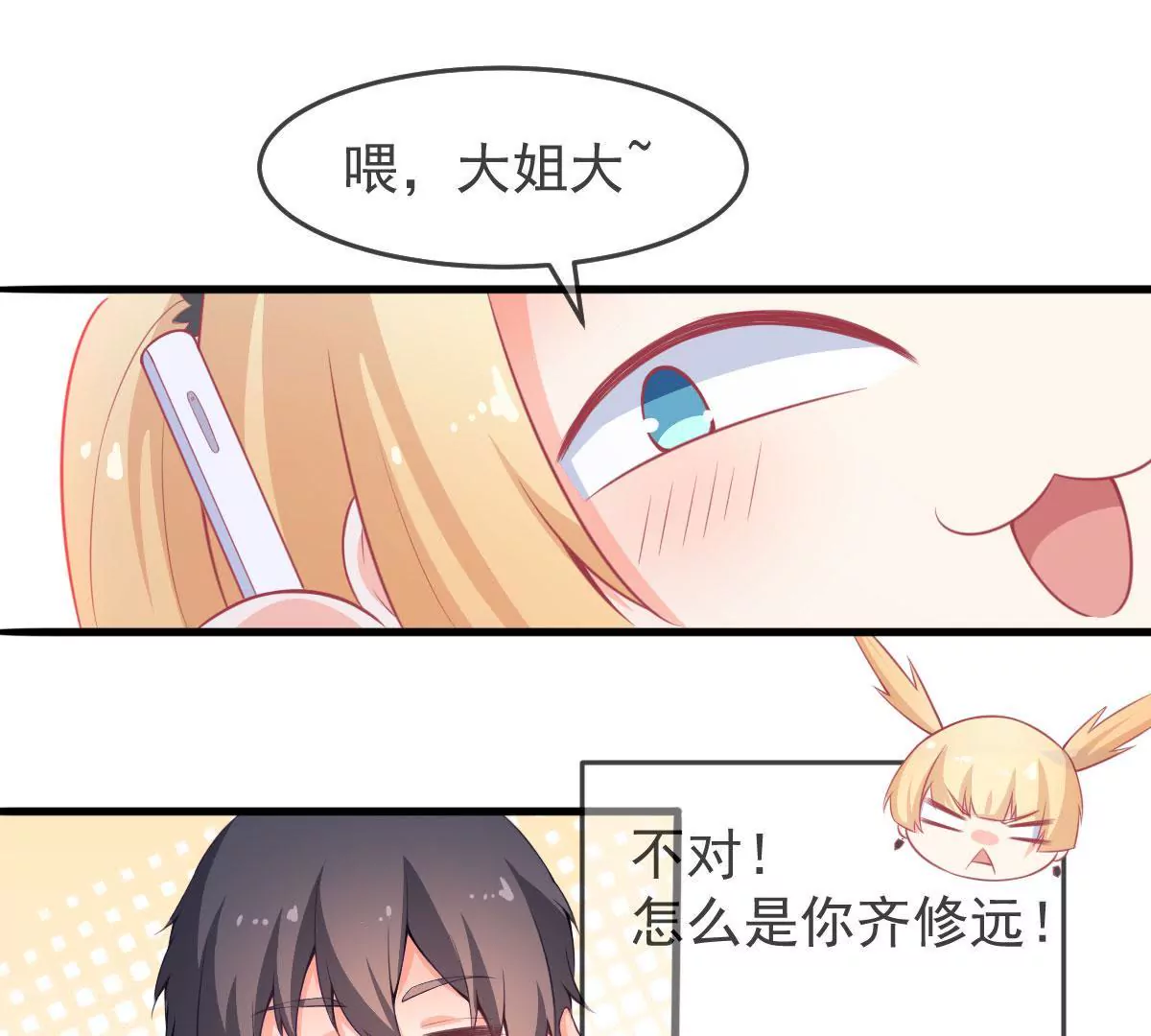 第46话 怀疑(1/2)-第47话