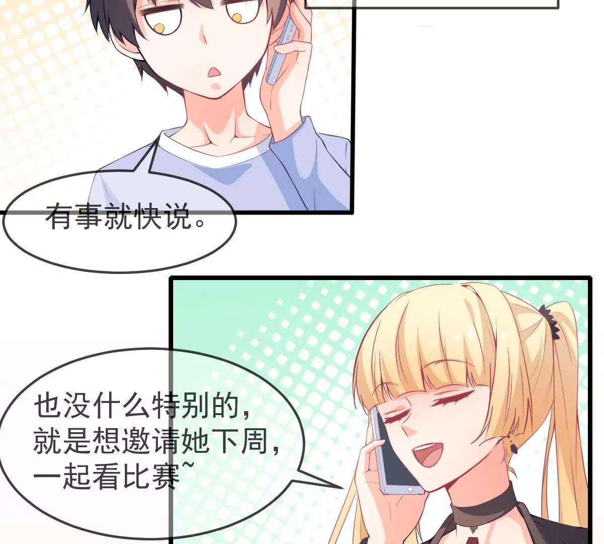 第46话 怀疑(1/2)-第47话