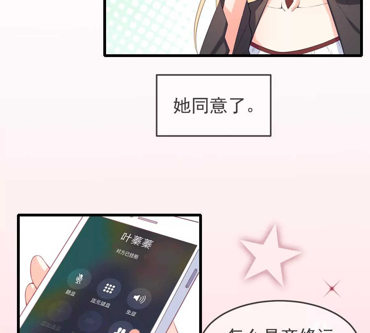 第46话 怀疑(1/2)-第47话