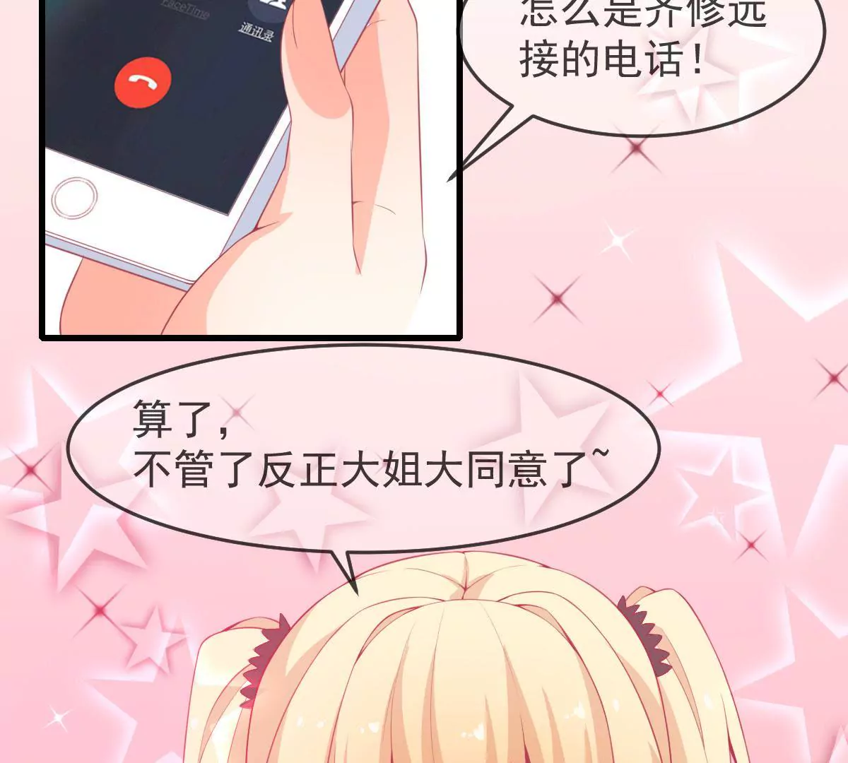 第46话 怀疑(1/2)-第47话