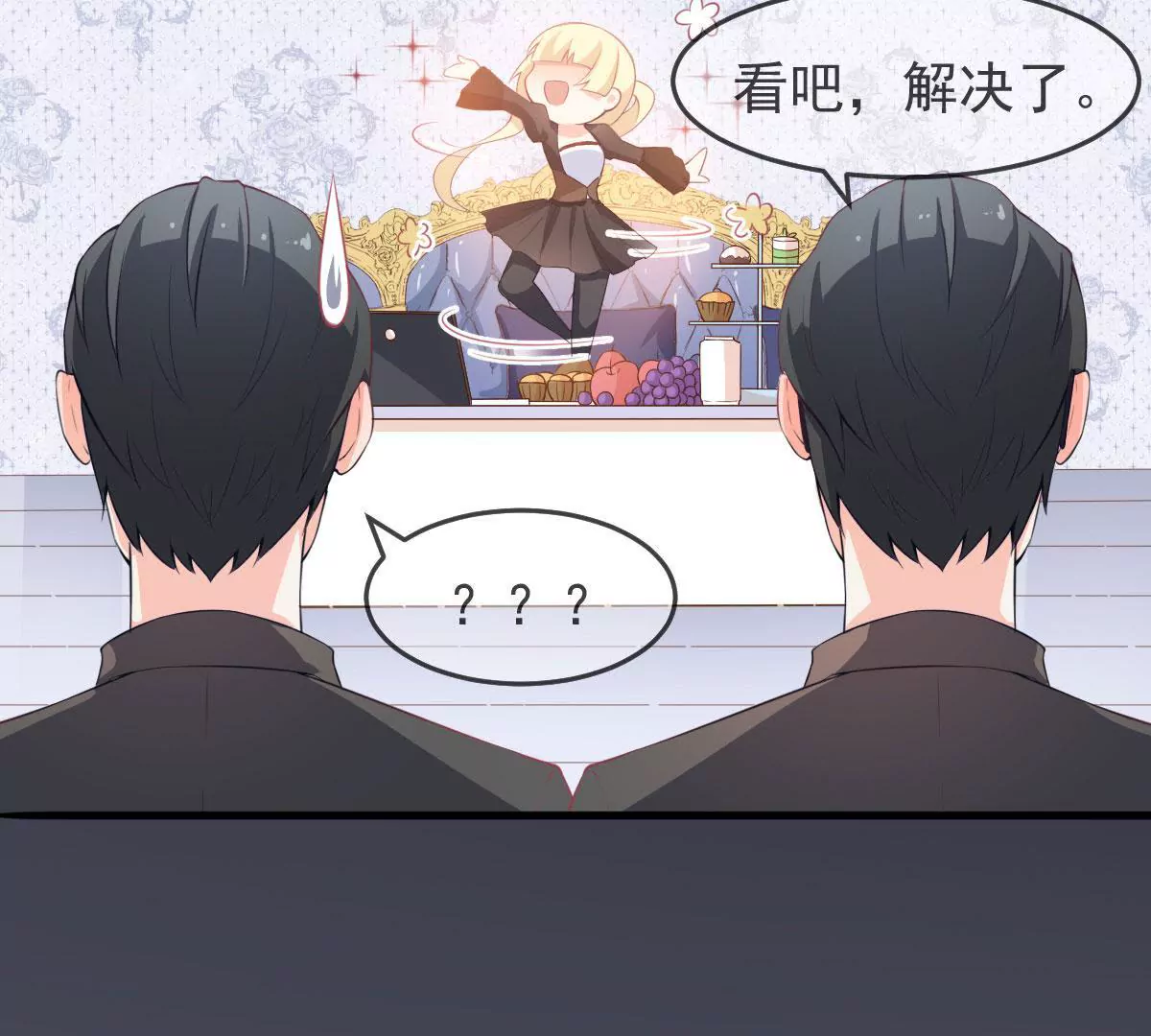 第46话 怀疑(1/2)-第47话