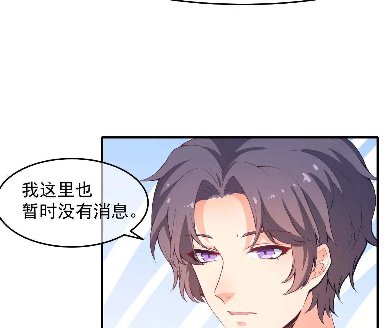 第46话 怀疑(1/2)-第47话