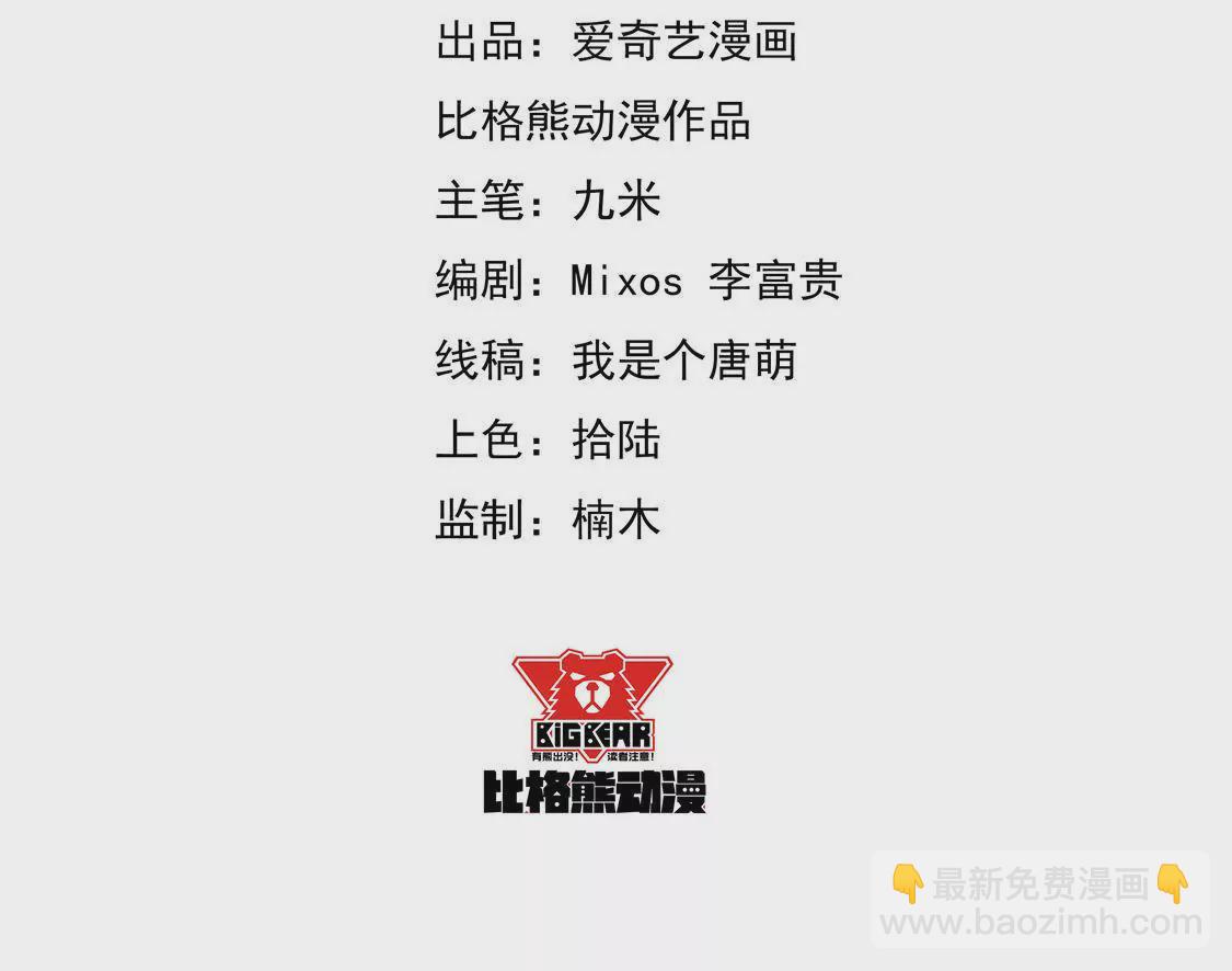 第46话 怀疑(1/2)-第47话