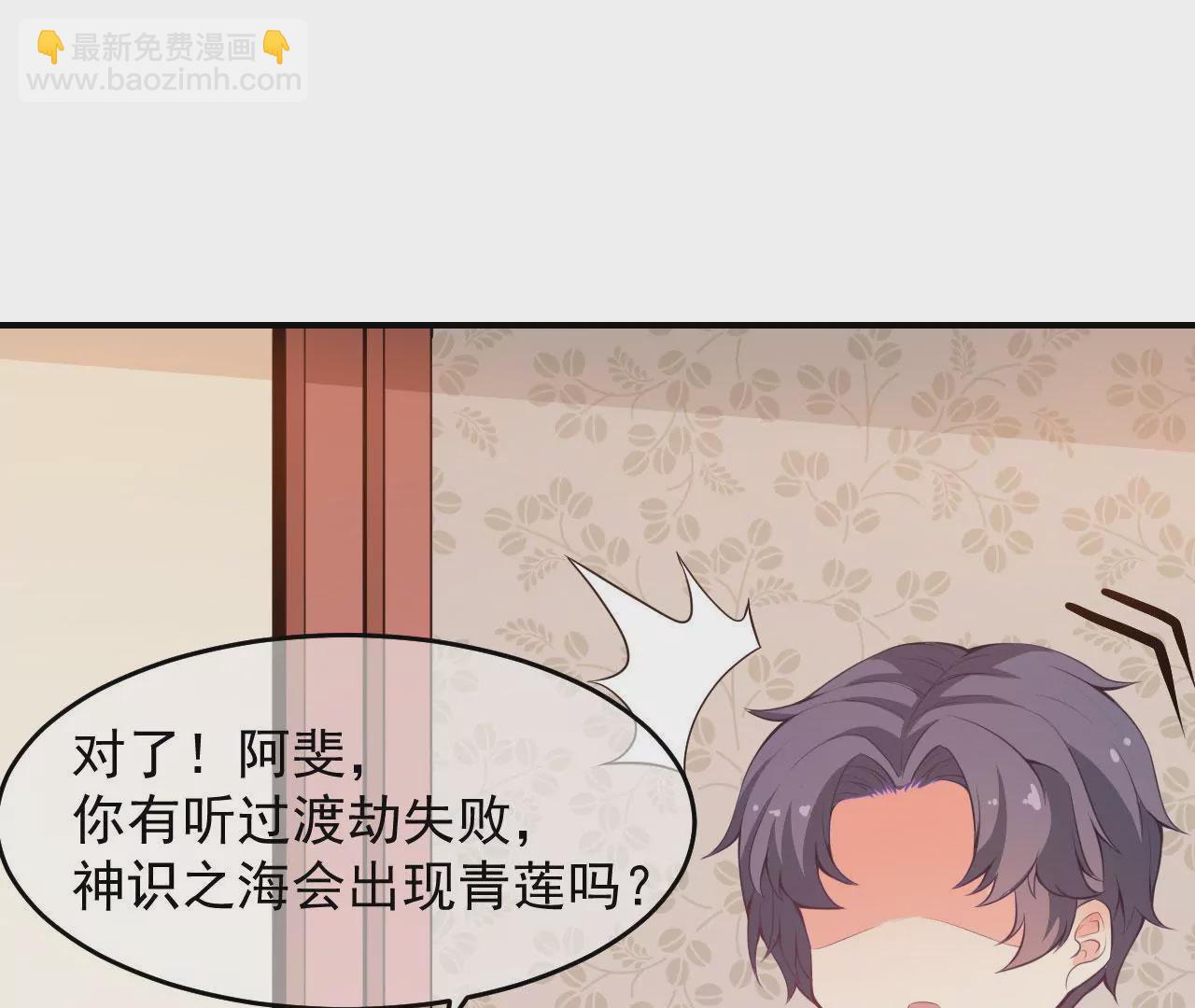 第46话 怀疑(1/2)-第47话