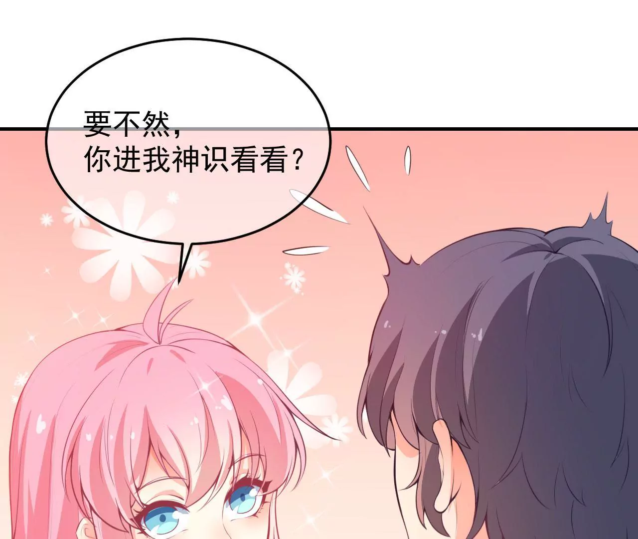 第46话 怀疑(1/2)-第47话