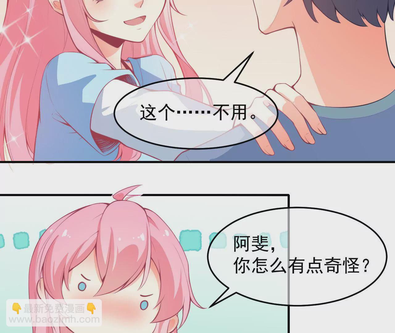 第46话 怀疑(1/2)-第47话