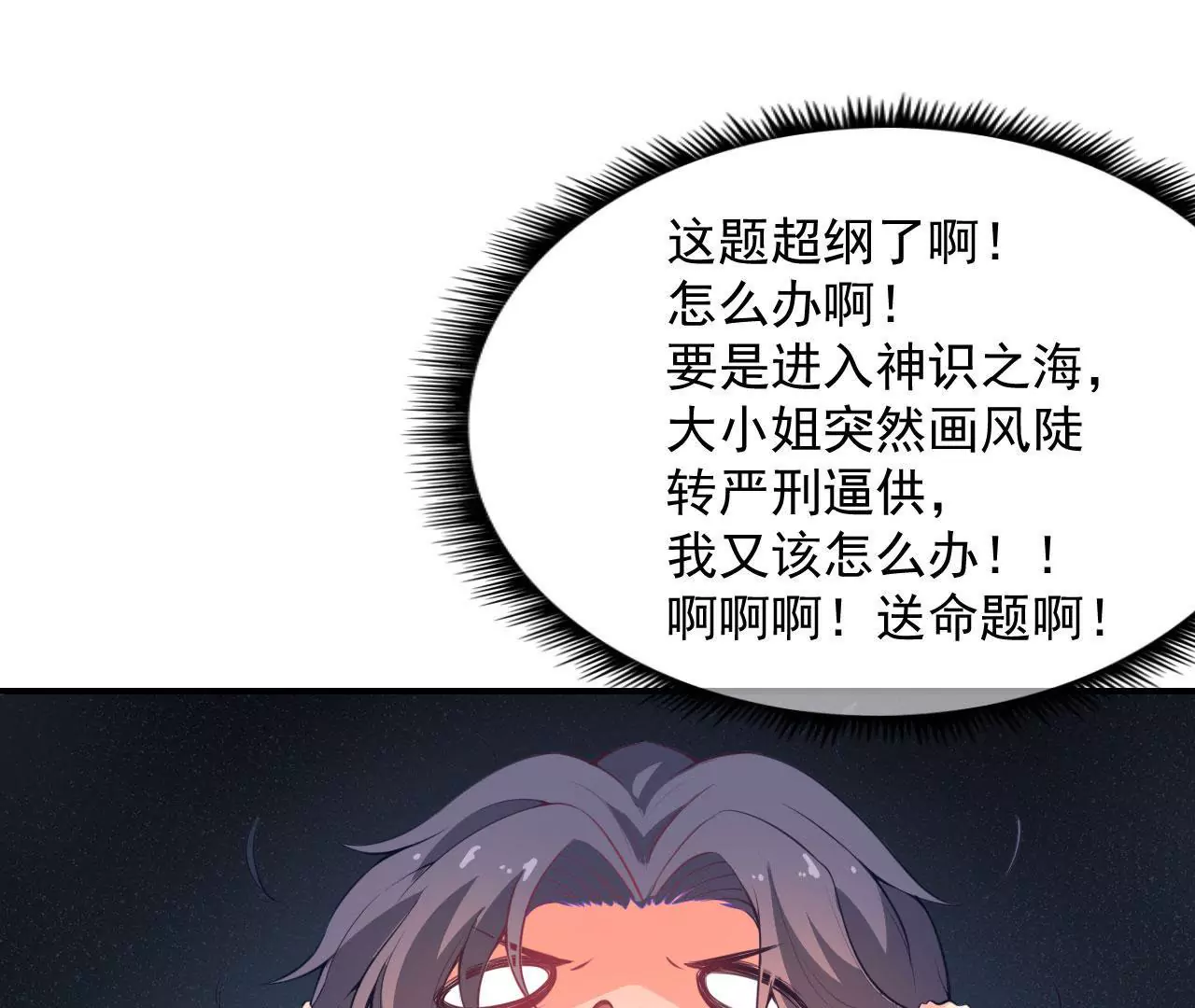 第46话 怀疑(1/2)-第47话