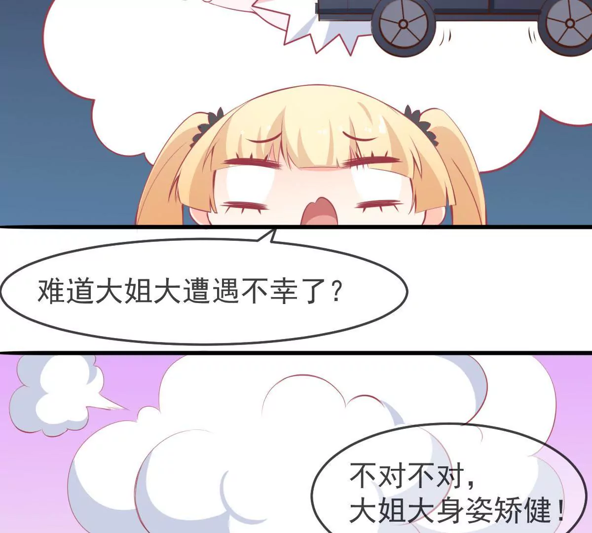 第46话 怀疑(1/2)-第47话