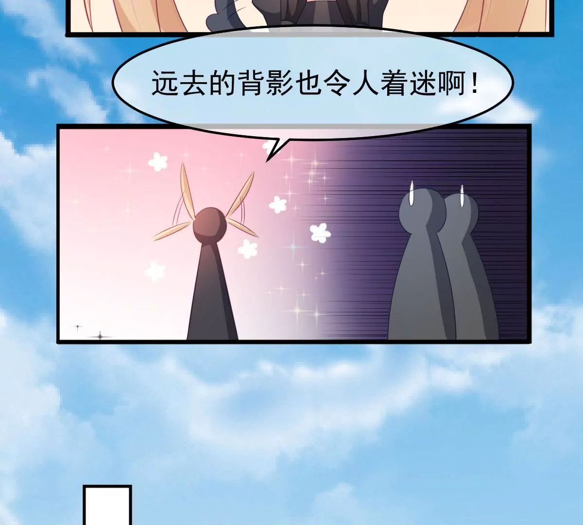 第48话 找到青鸟！(1/2)-第49话