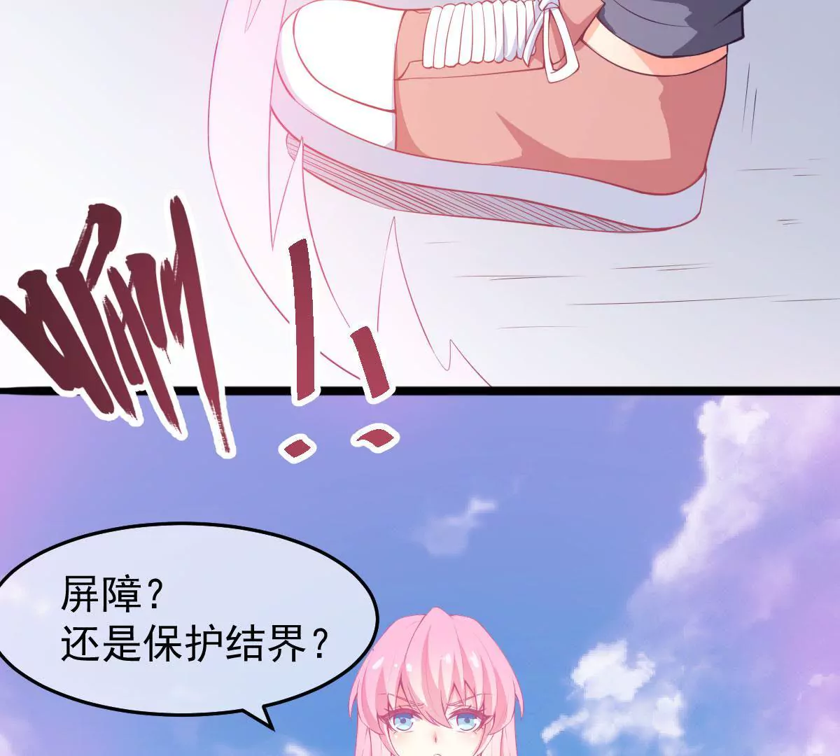 第48话 找到青鸟！(1/2)-第49话