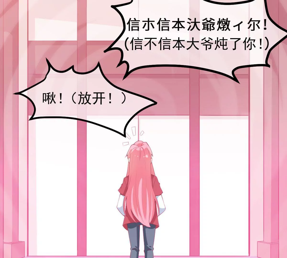 第48话 找到青鸟！(1/2)-第49话