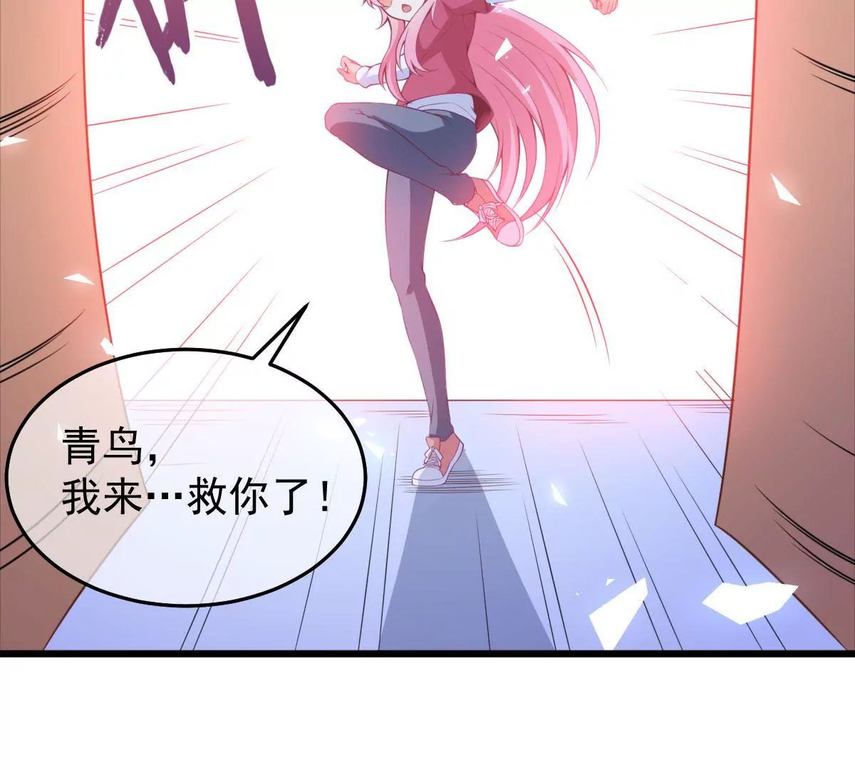 第48话 找到青鸟！(1/2)-第49话