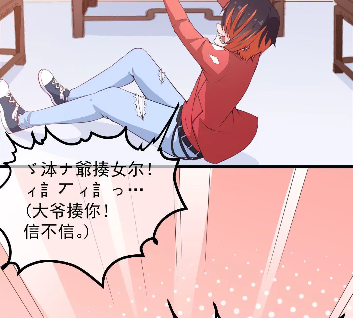 第48话 找到青鸟！(1/2)-第49话