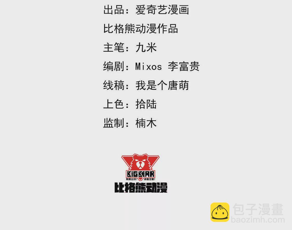 第48话 找到青鸟！(1/2)-第49话