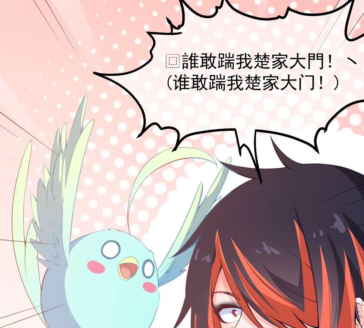 第48话 找到青鸟！(1/2)-第49话