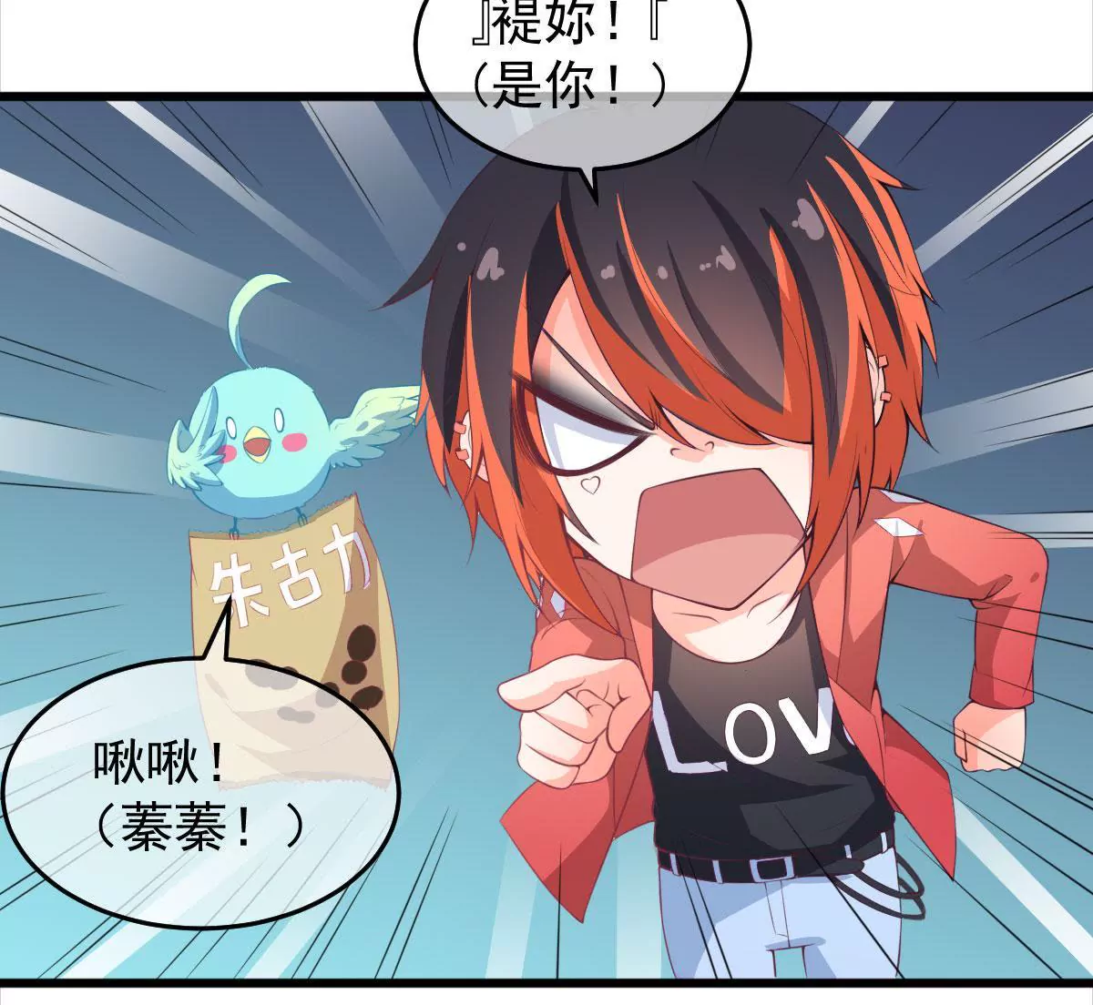 第48话 找到青鸟！(1/2)-第49话