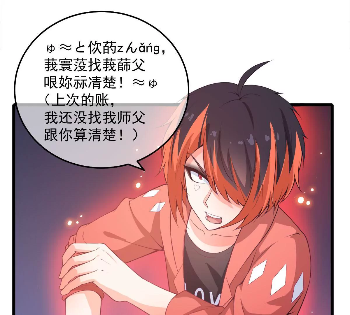 第48话 找到青鸟！(1/2)-第49话