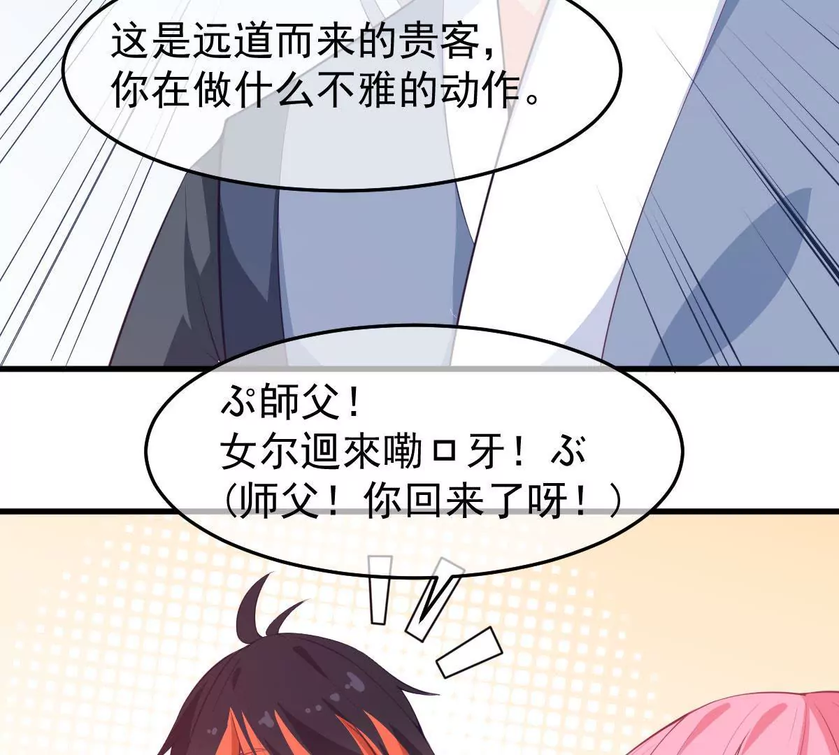 第48话 找到青鸟！(1/2)-第49话