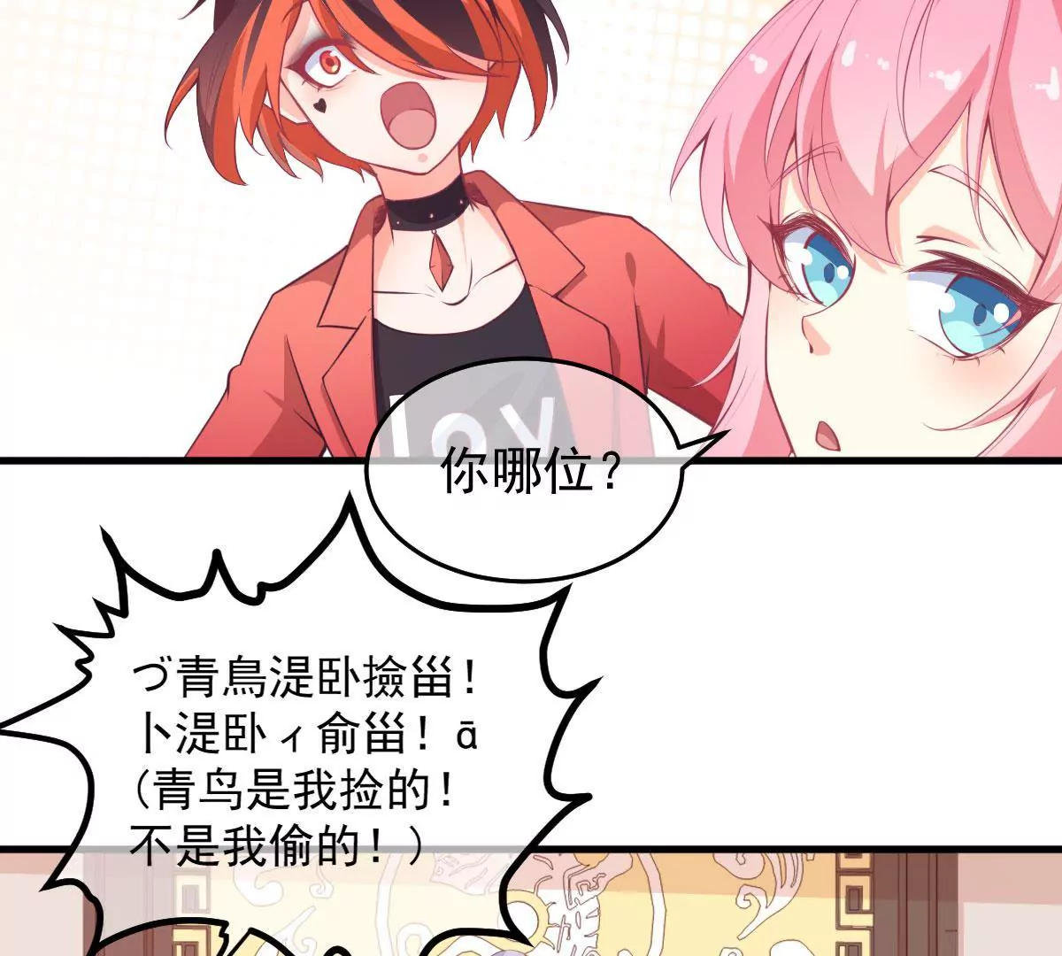 第48话 找到青鸟！(1/2)-第49话