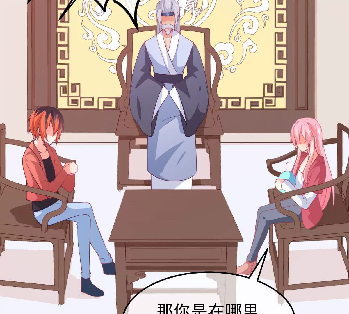 第48话 找到青鸟！(1/2)-第49话