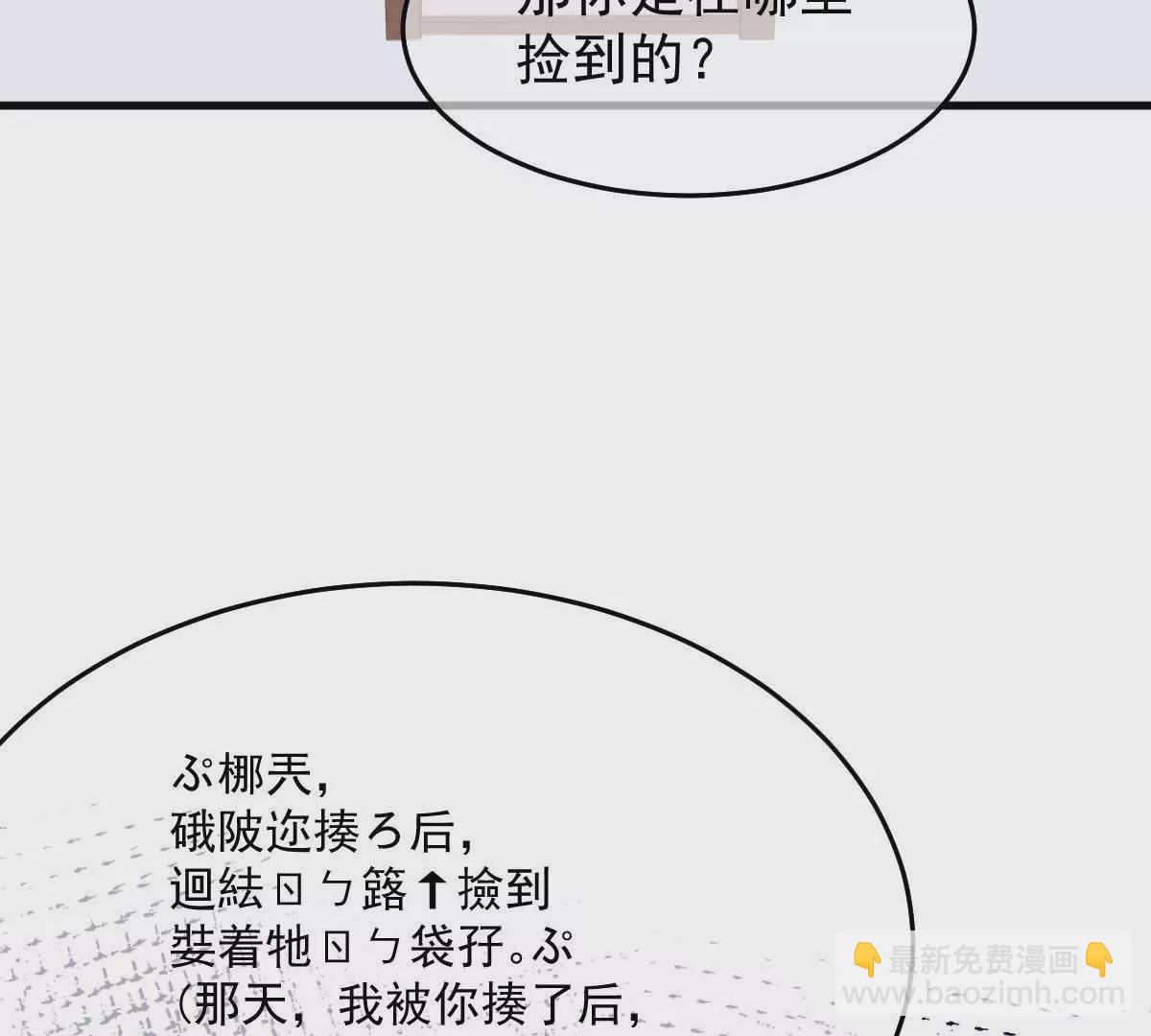 第48话 找到青鸟！(1/2)-第49话