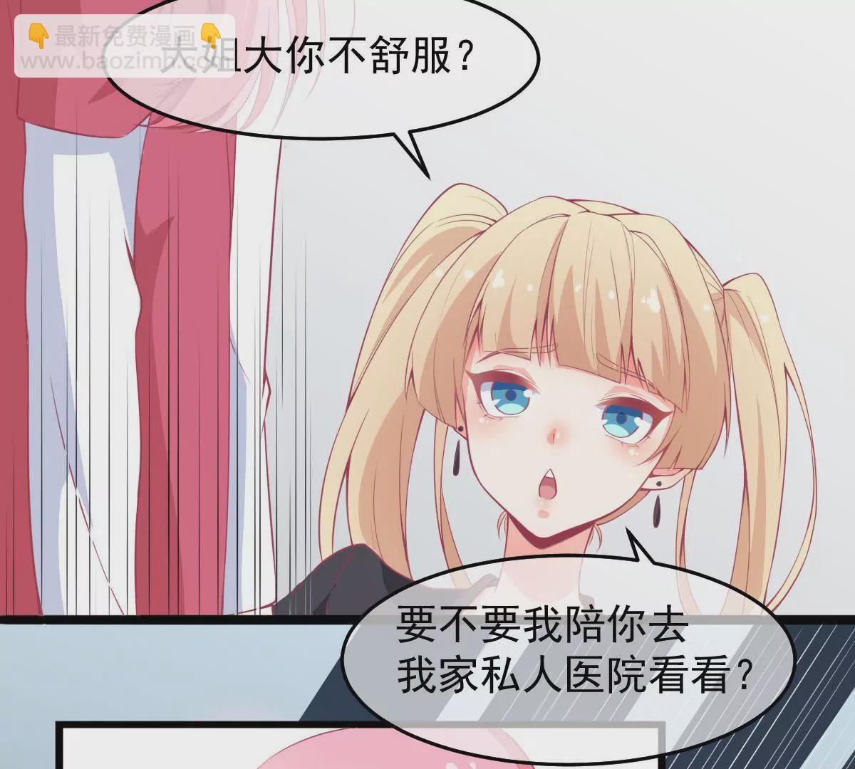 第48话 找到青鸟！(1/2)-第49话