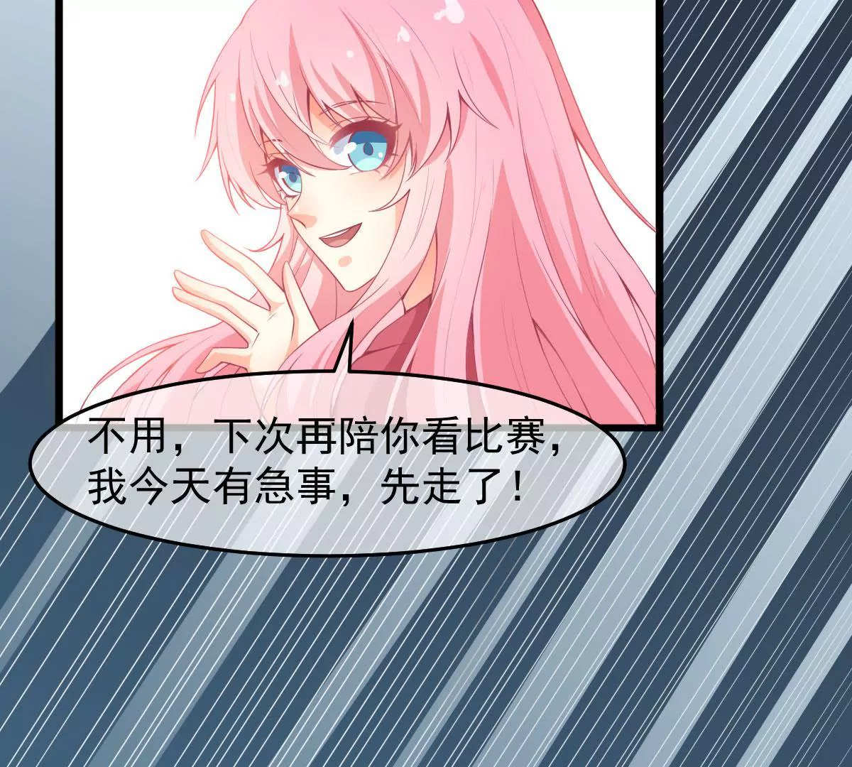 第48话 找到青鸟！(1/2)-第49话