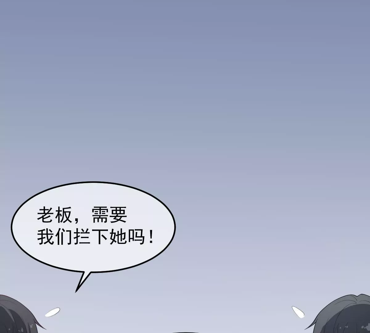 第48话 找到青鸟！(1/2)-第49话