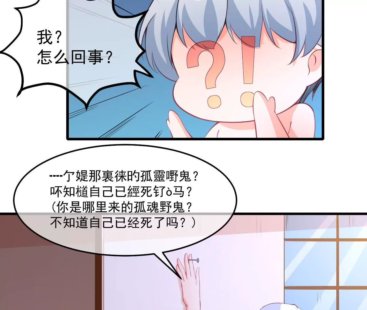 第50话 无脸鬼（下）(1/2)-第51话