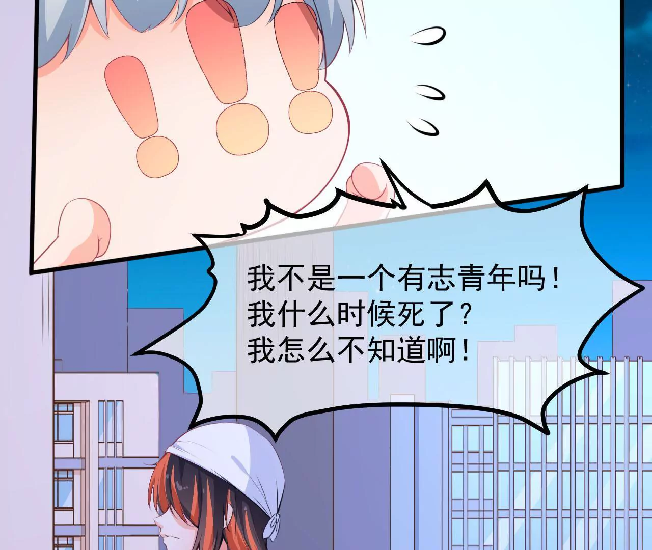 第50话 无脸鬼（下）(1/2)-第51话