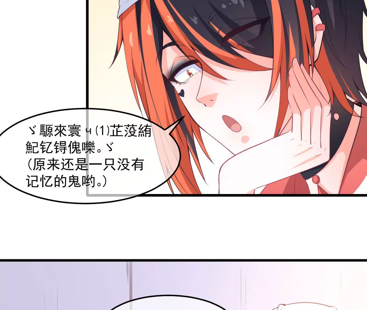 第50话 无脸鬼（下）(1/2)-第51话