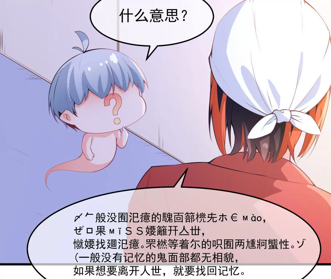 第50话 无脸鬼（下）(1/2)-第51话