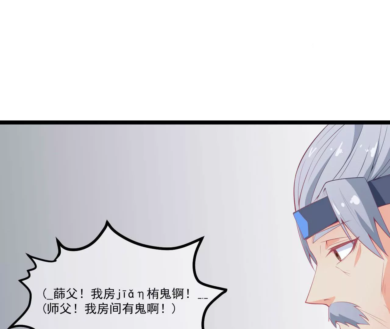 第50话 无脸鬼（下）(1/2)-第51话