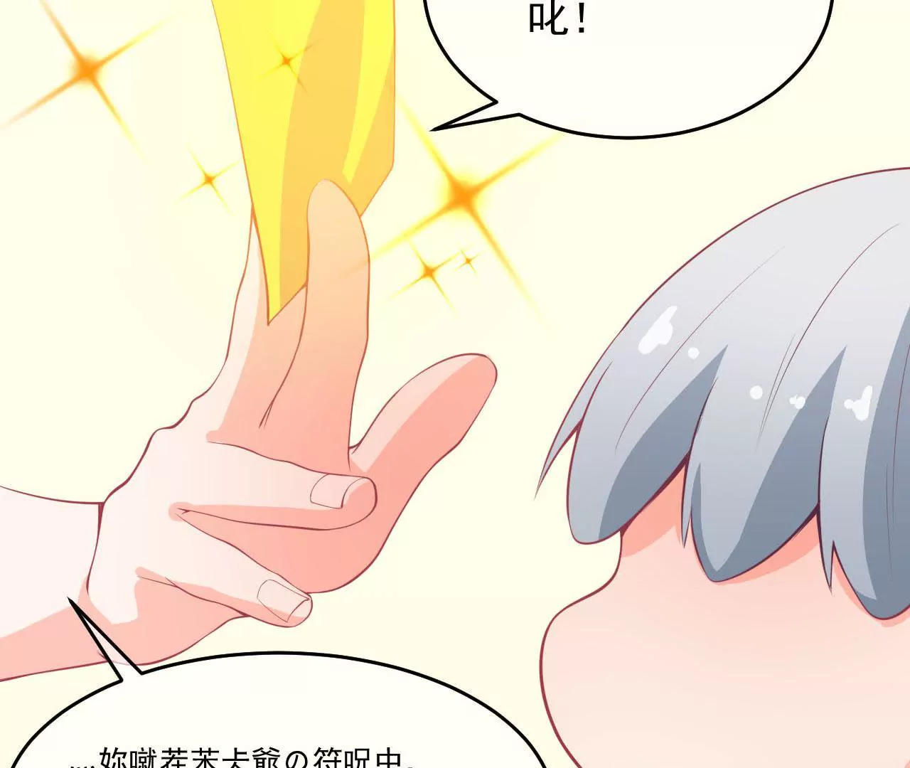 第50话 无脸鬼（下）(1/2)-第51话