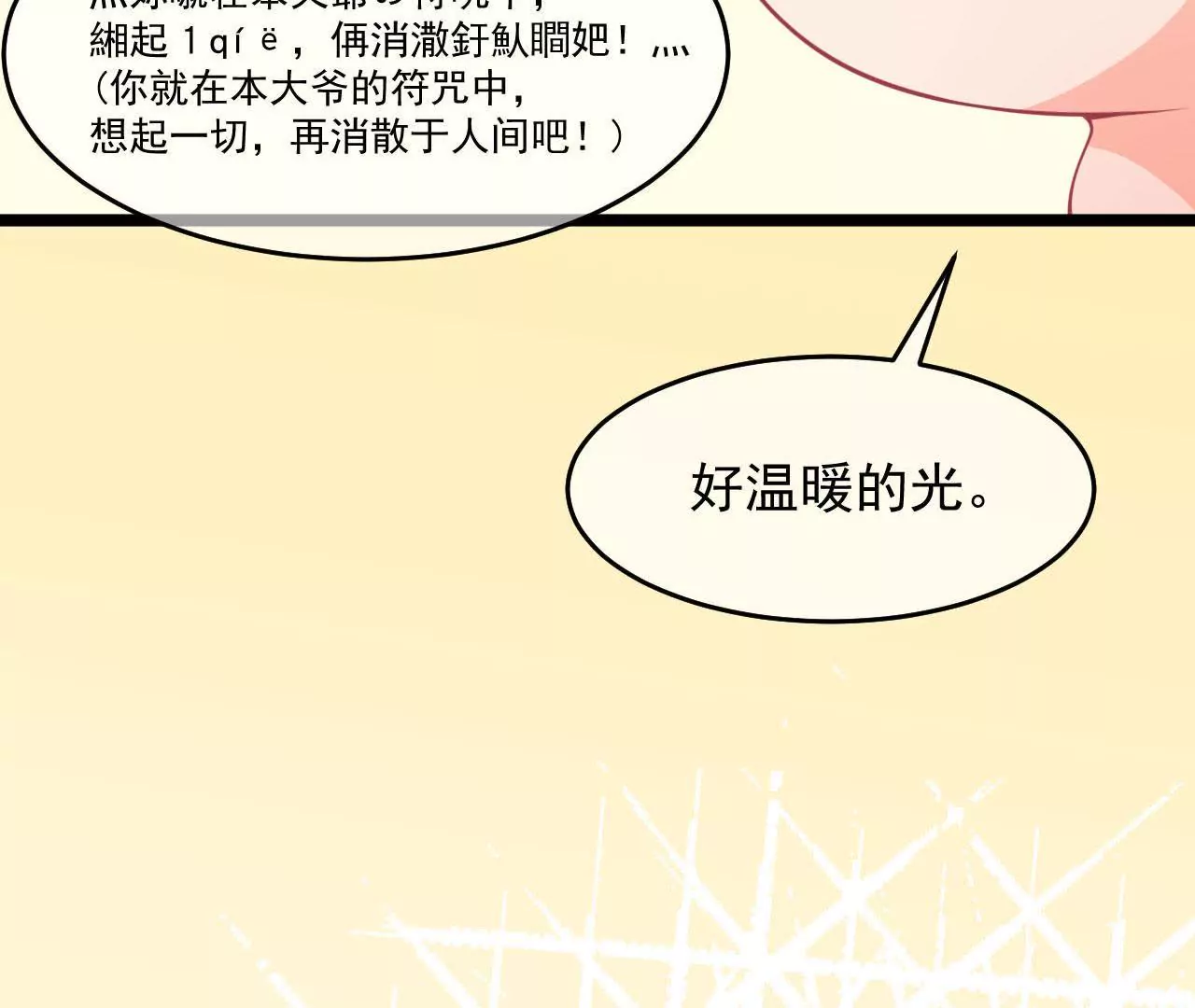 第50话 无脸鬼（下）(1/2)-第51话