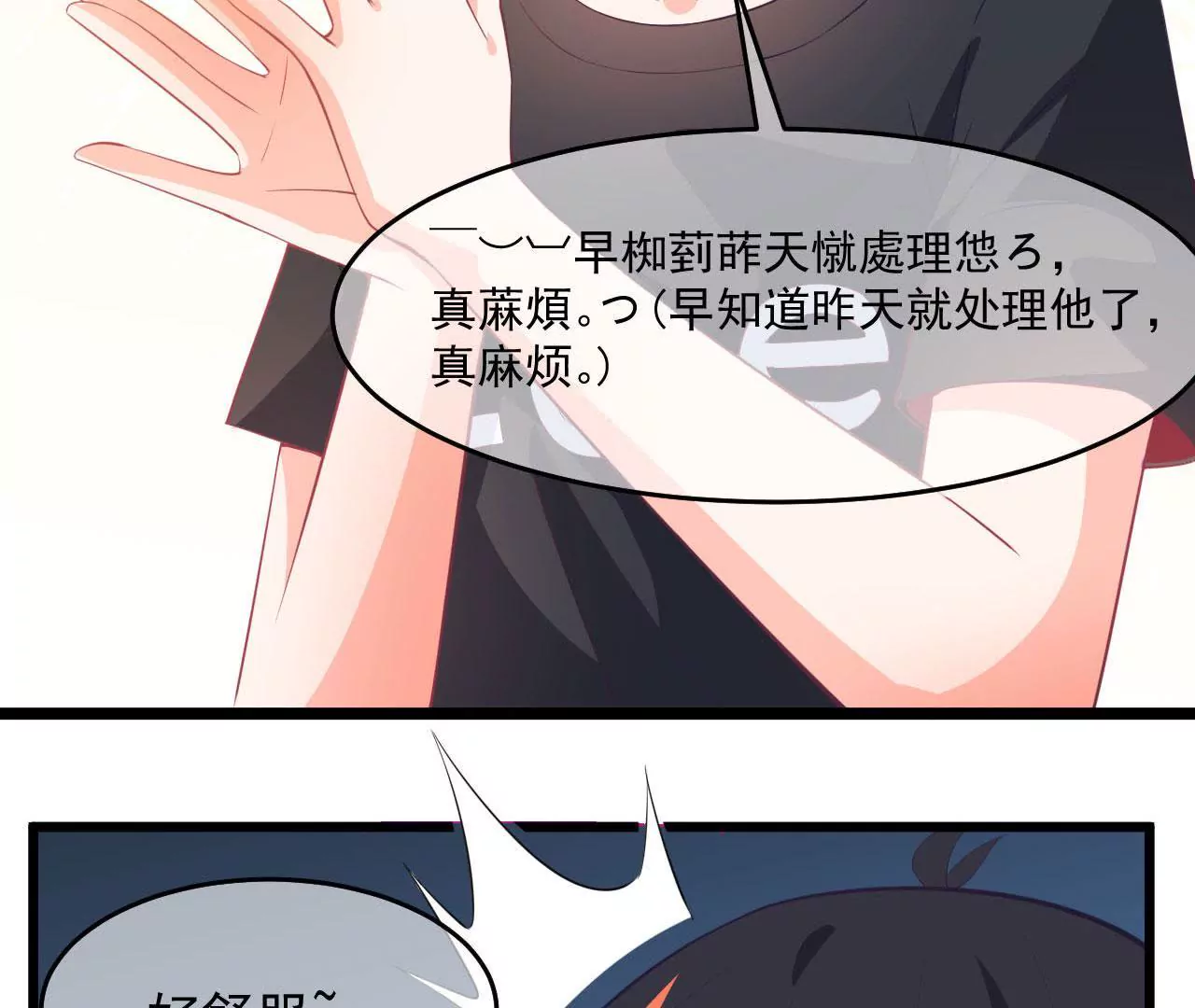 第50话 无脸鬼（下）(1/2)-第51话