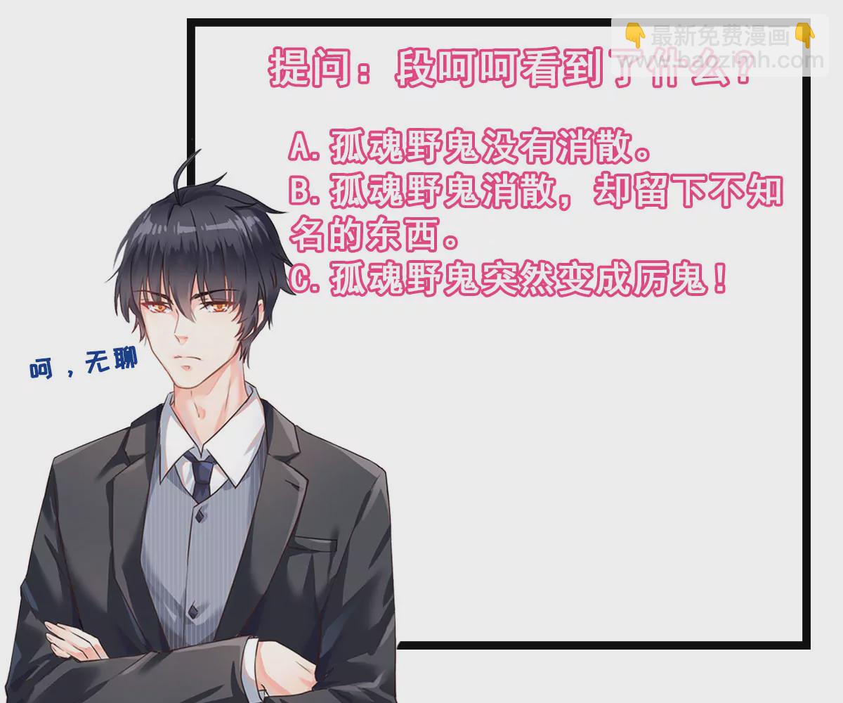 第50话 无脸鬼（下）(1/2)-第51话