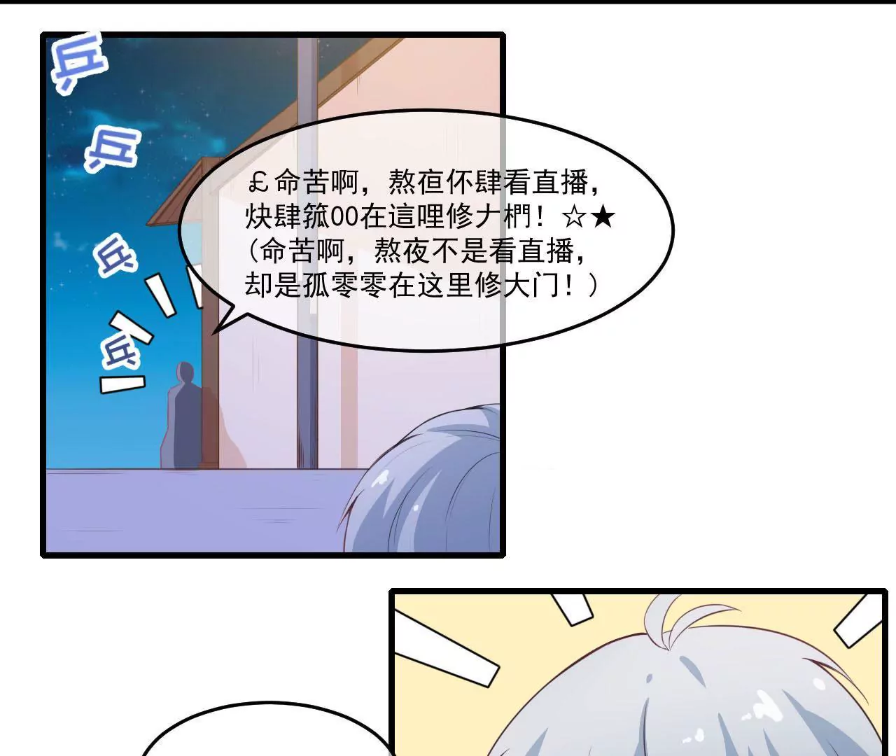 第50话 无脸鬼（下）(1/2)-第51话