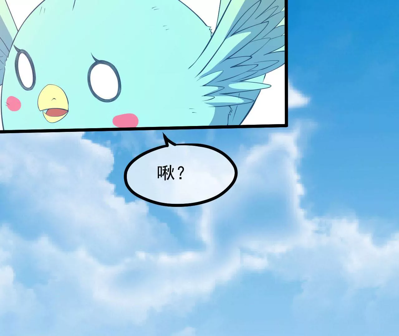 第52话 齐修远的修仙之旅2(1/2)-第53话