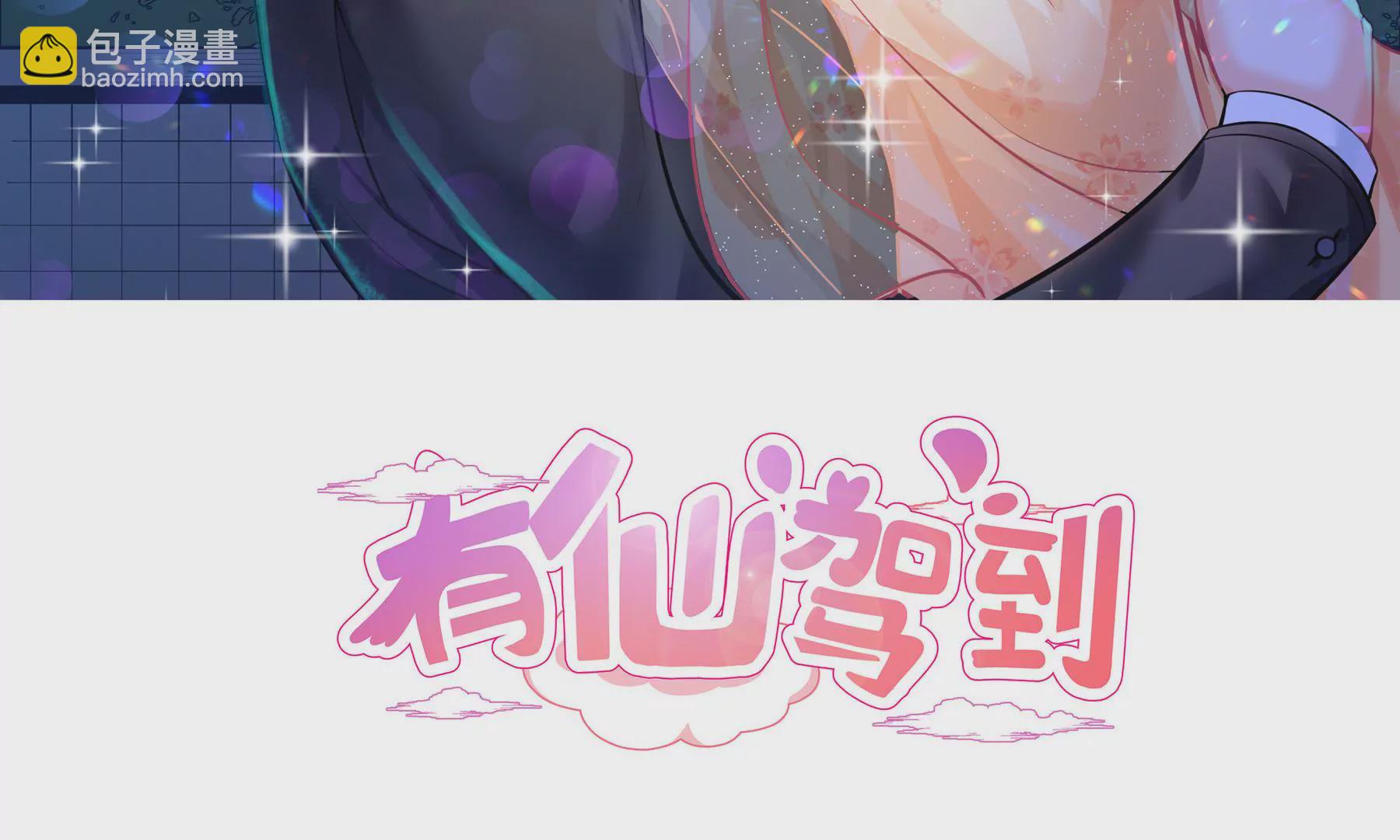 第52话 齐修远的修仙之旅2(1/2)-第53话