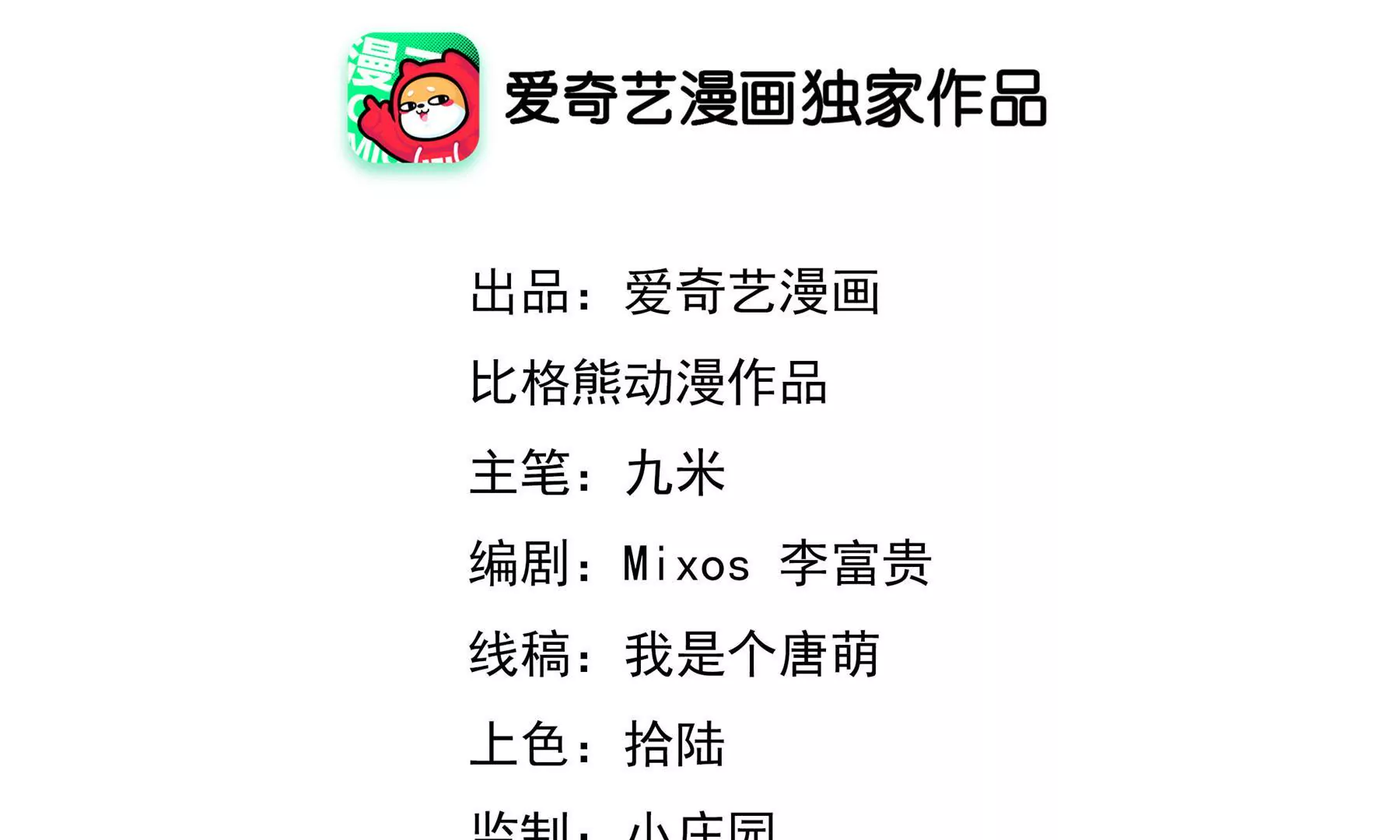 第52话 齐修远的修仙之旅2(1/2)-第53话