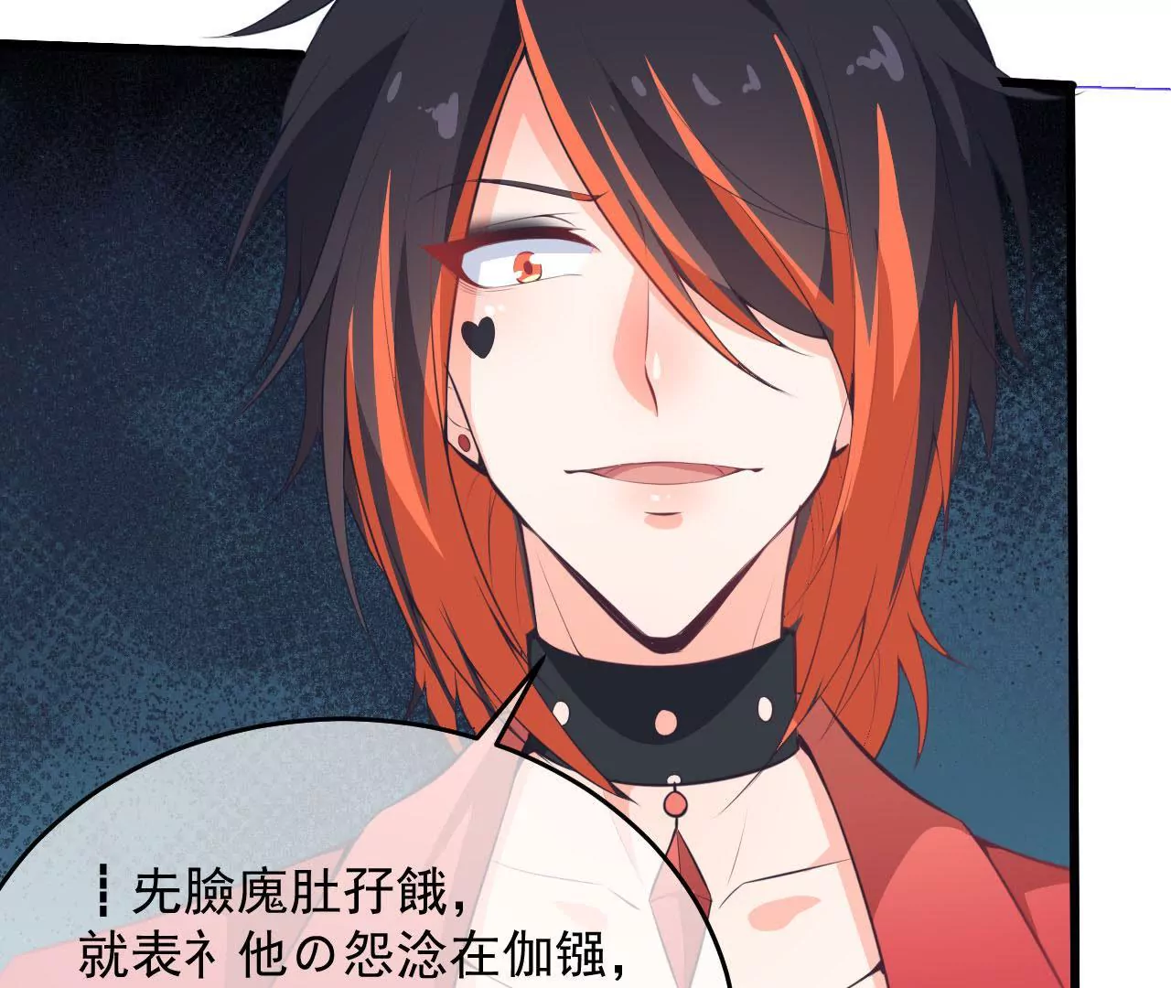 第54话 趋向厉鬼？(1/2)-第55话