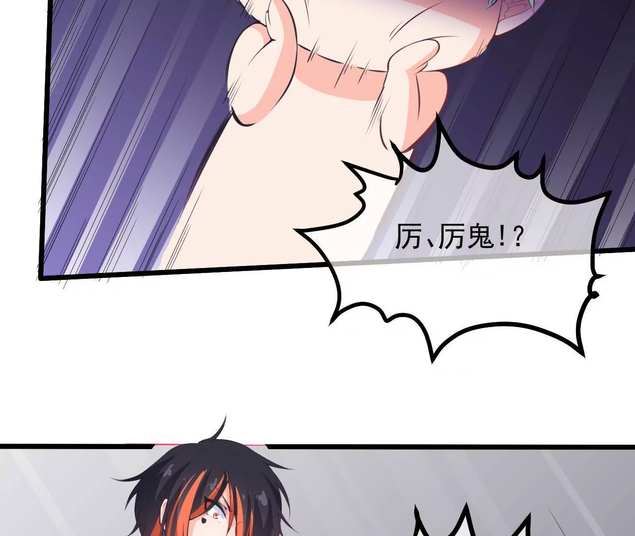 第54话 趋向厉鬼？(1/2)-第55话