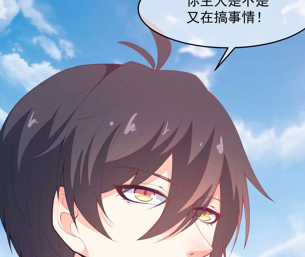 第54话 趋向厉鬼？(1/2)-第55话