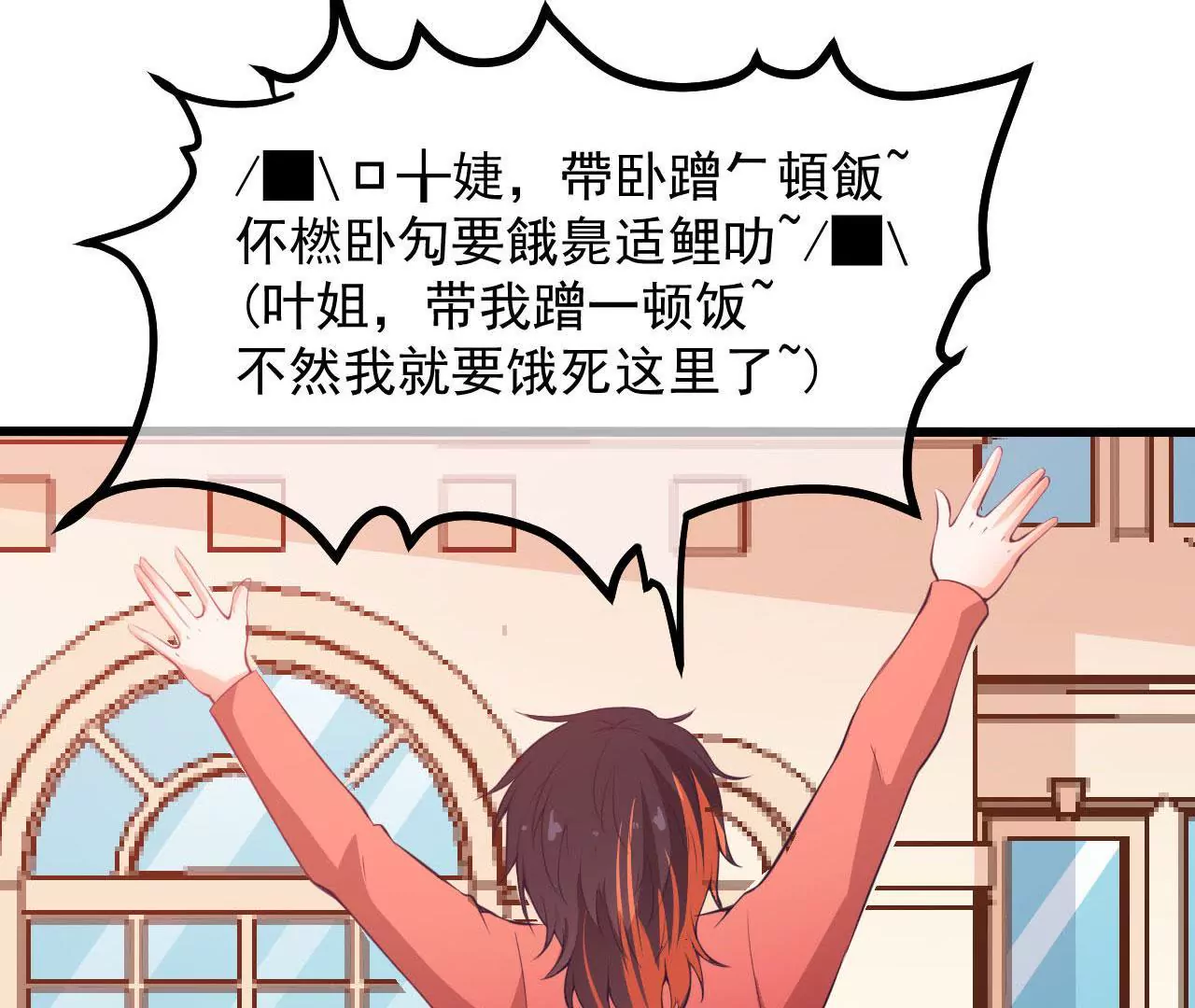 第54话 趋向厉鬼？(1/2)-第55话