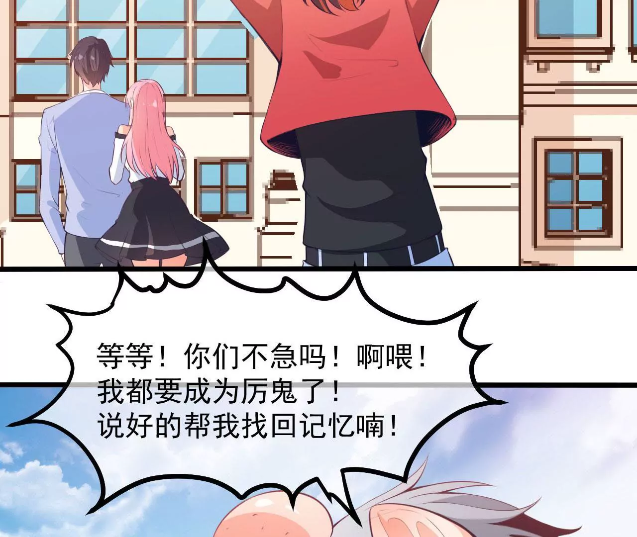 第54话 趋向厉鬼？(1/2)-第55话