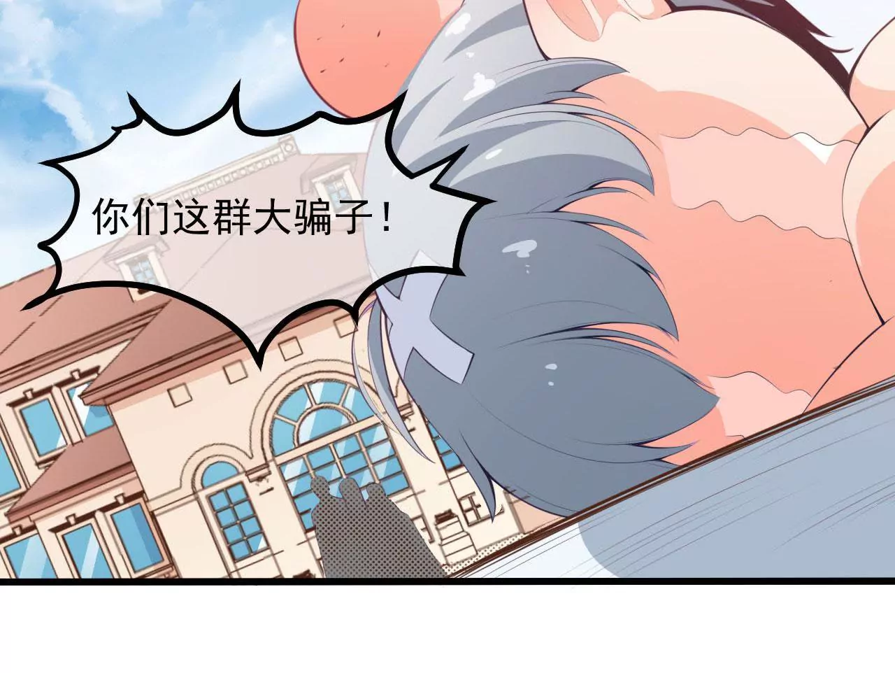 第54话 趋向厉鬼？(1/2)-第55话